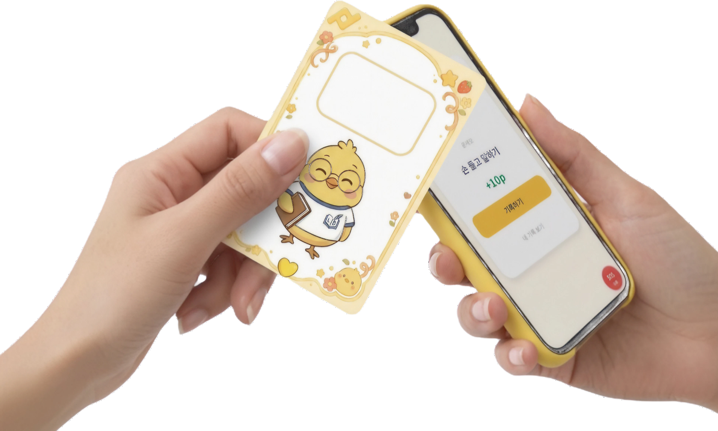 NFC 카드를 핸드폰에 대면 행동 기록